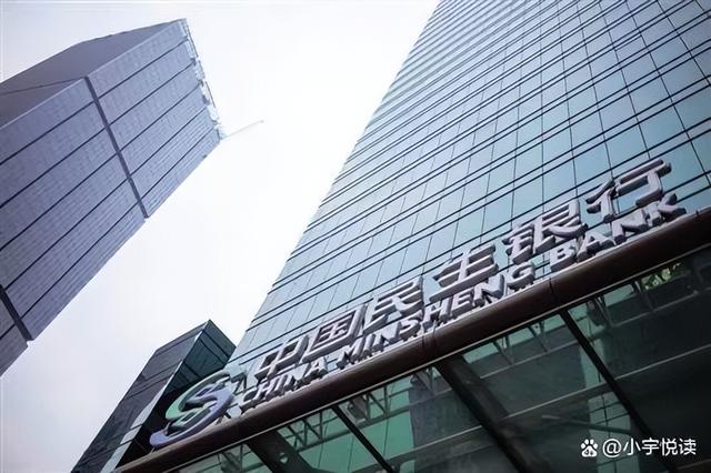 北京民生银行待遇太好了怎么样！北京民生银行待遇太好了怎么样啊。
