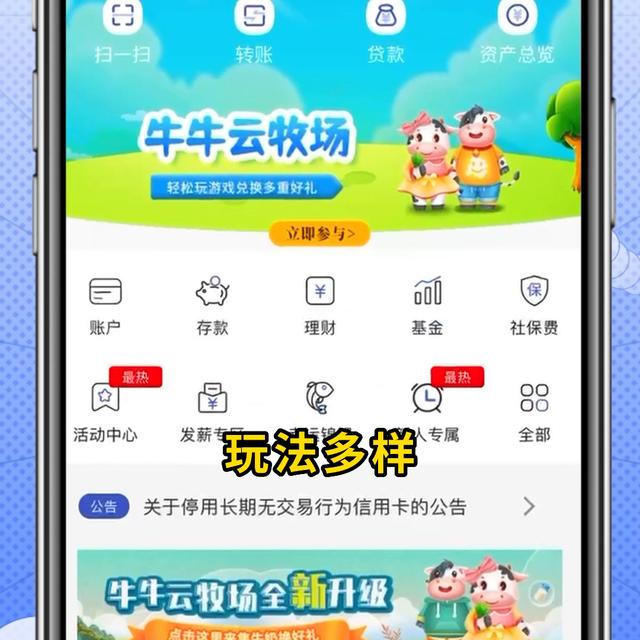 河北农业银行app官网下载安装，河北农业银行app官网下载安装手机版