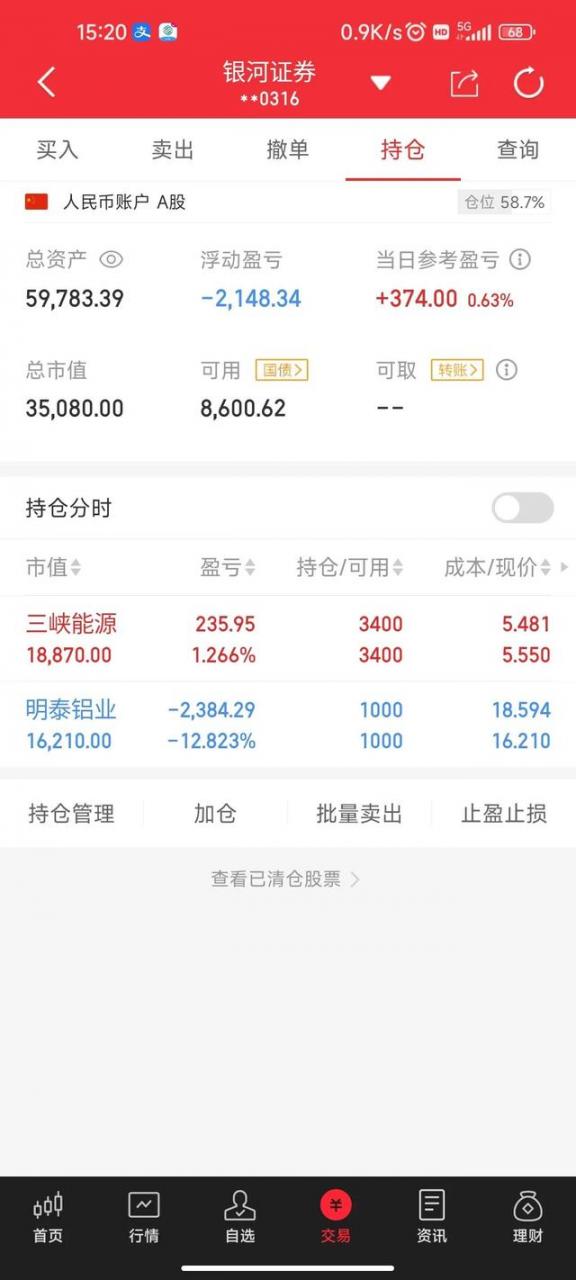 中国股市app下载，中国银河股票证券app下载
