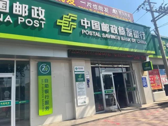 邮政银行中午12点有人上班吗北京，邮政银行中午12点有人上班吗北京市